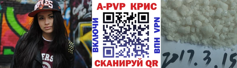 Alfa_PVP крисы CK Рузаевка