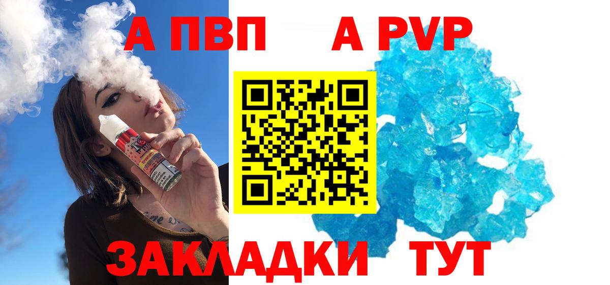 Рузаевка  Альфа ПВП Соль  Alpha PVP  Вход с VPN  Alfa_PVP Соль  Alpha-PVP кристаллы 