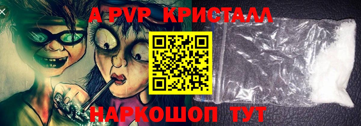 A-PVP СК КРИС Рузаевка