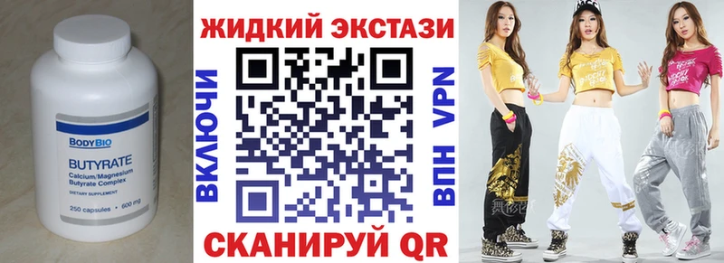 площадка клад mega зеркало Рузаевка Бутират бутандиол