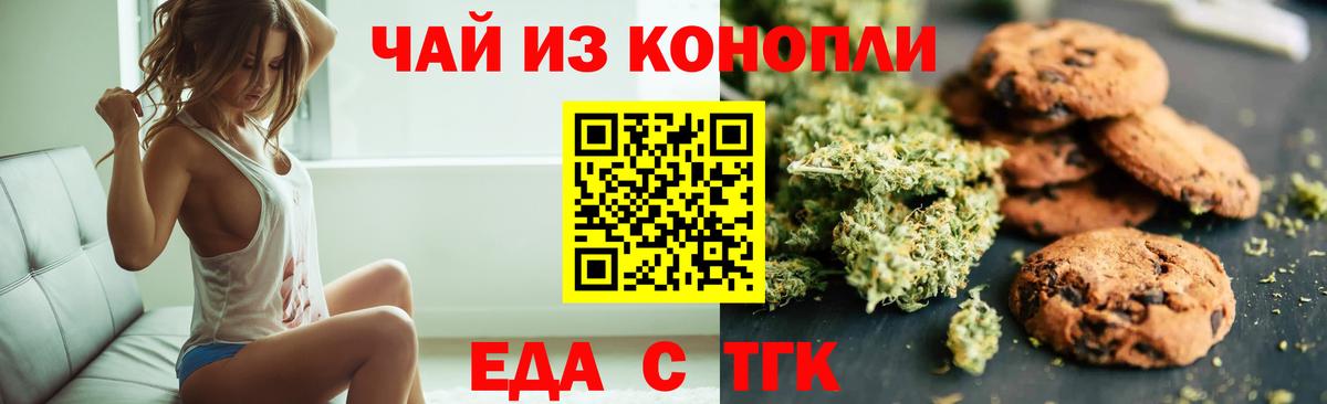 Рузаевка  Canna-Cookies марихуана  Вход с VPN 