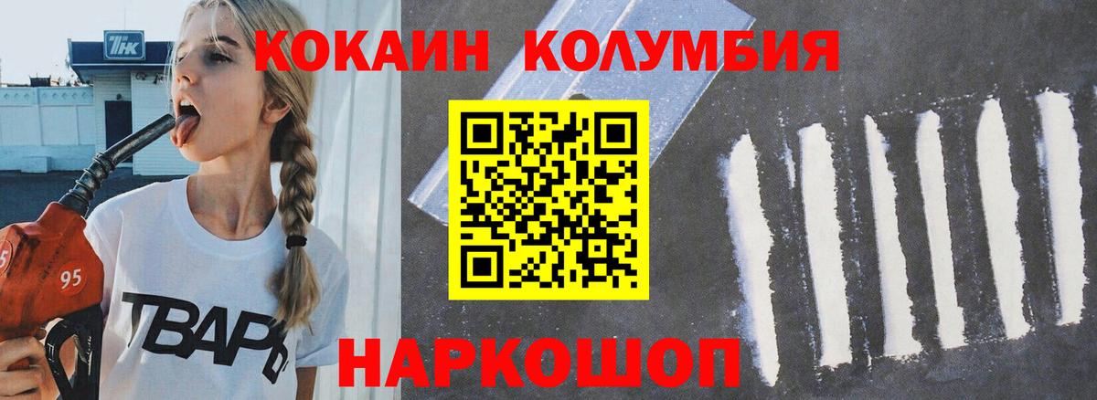 КОКАИН Боливия Рузаевка