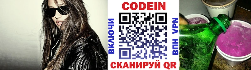цены   Рузаевка  Кодеин напиток Lean (лин) 