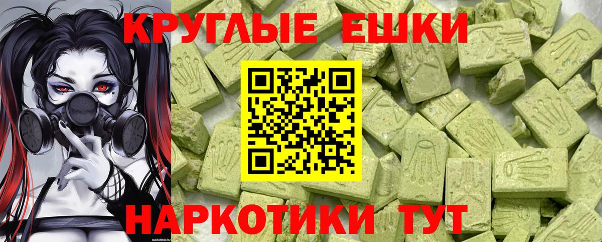 Экстази  ЭКСТАЗИ 280 MDMA  Ecstasy Philipp Plein  Вход с VPN  Рузаевка 
