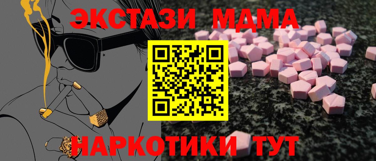 ЭКСТАЗИ 99% Рузаевка