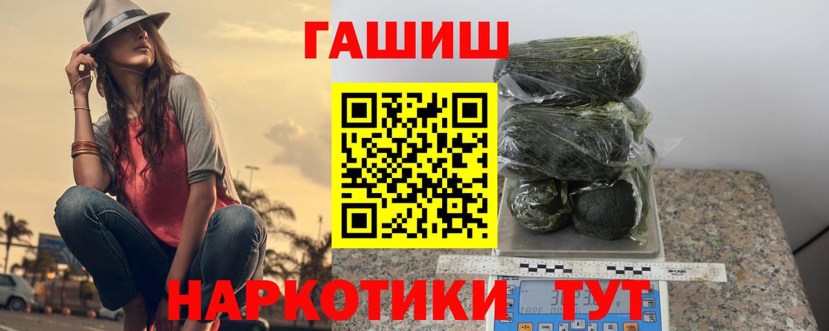 ГАШ хэш Рузаевка