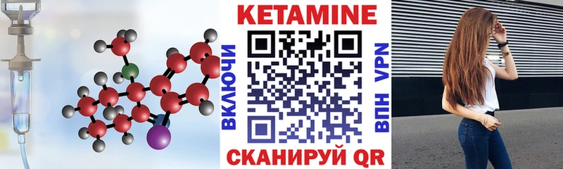 Кетамин ketamine  Рузаевка 