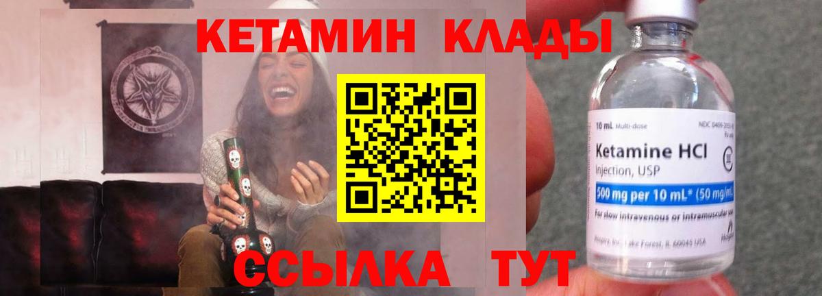 Рузаевка  Кетамин ketamine  Вход с VPN 