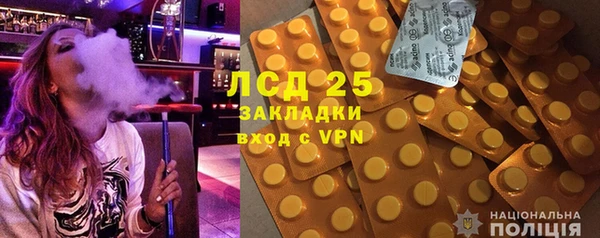стафф Горняк