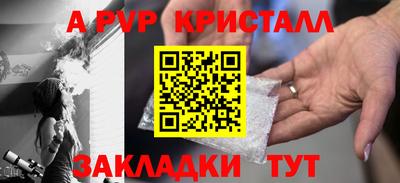 кристаллы Рузаевка