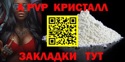 кристаллы Рузаевка