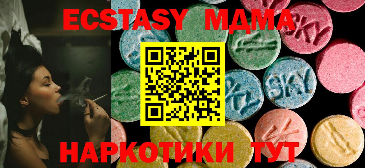 МДМА Molly  Вход с VPN  MDMA  МДМА Molly  Рузаевка 