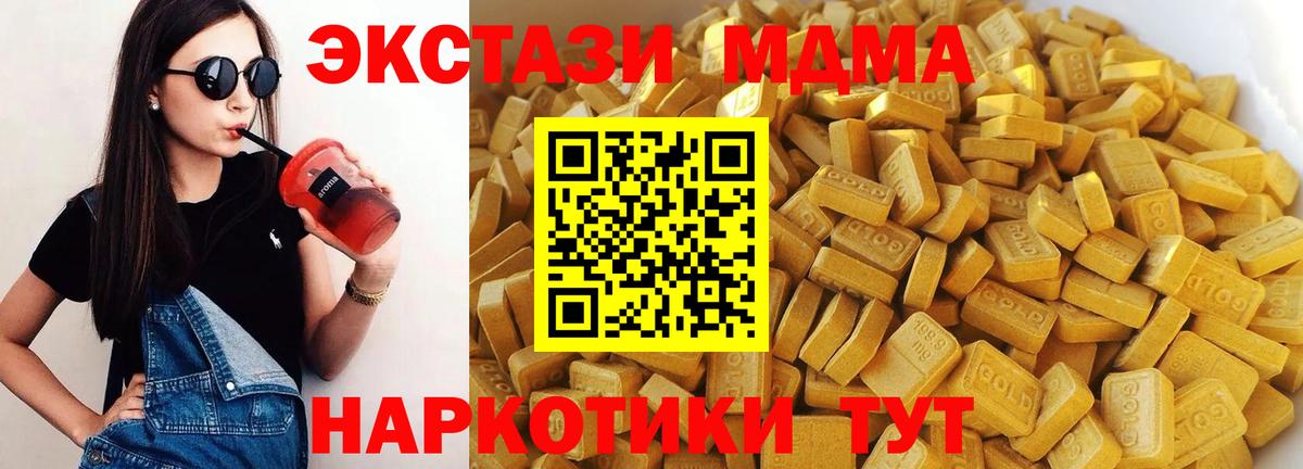 МДМА crystal Рузаевка