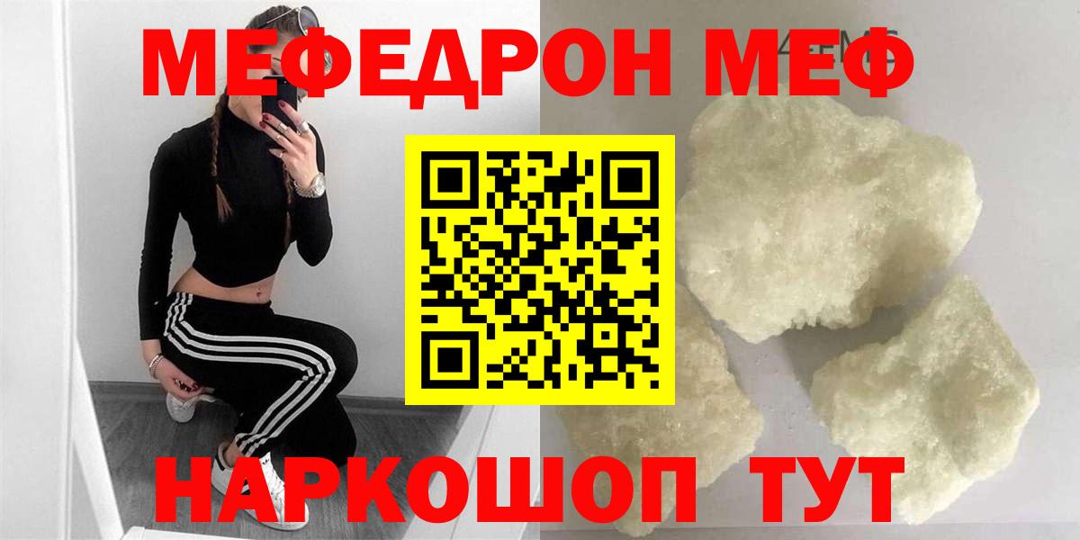 Рузаевка  Меф мука  МЯУ-МЯУ  Вход с VPN  МЕФ 4 MMC 