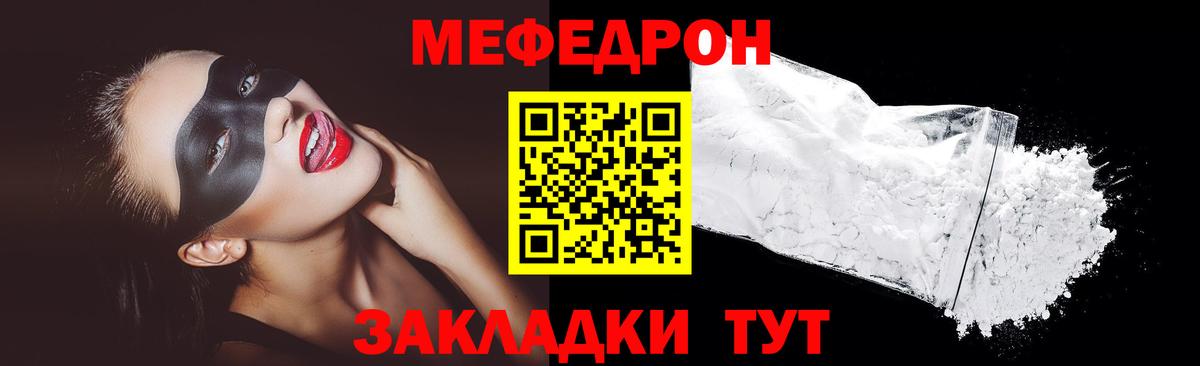 Мефедрон мука Рузаевка
