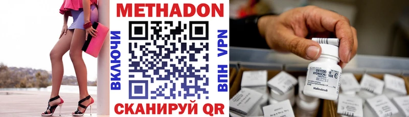 Метадон VHQ  где купить наркотик  Рузаевка 