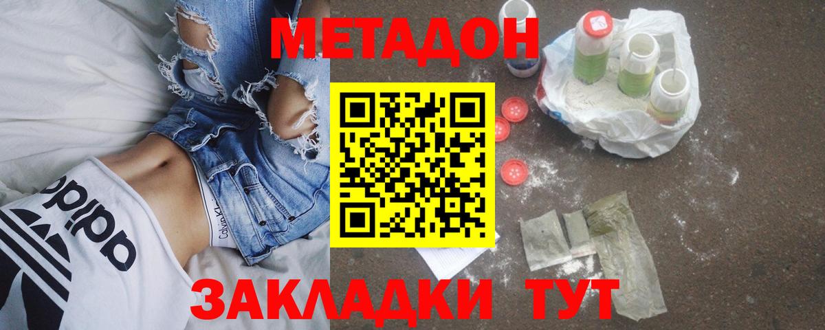 МЕТАДОН VHQ  Вход с VPN  Рузаевка 