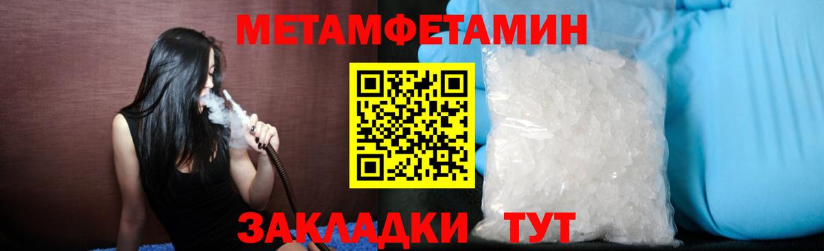 Первитин кристалл  Вход с VPN  Рузаевка 