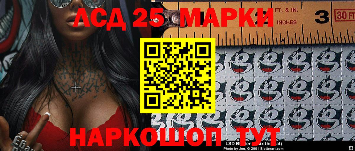 Марки 25I-NBOMe 1,8мг  Вход с VPN  Рузаевка 