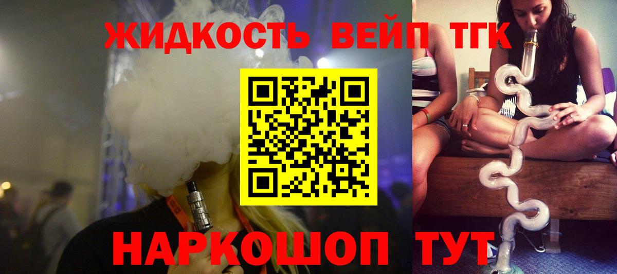 Рузаевка  Дистиллят ТГК Wax  Вход с VPN  ТГК концентрат 