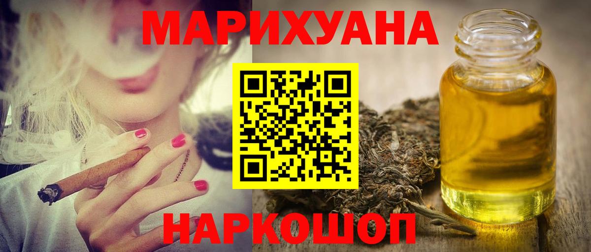 Рузаевка  Марихуана планчик  Бошки Шишки план  Вход с VPN  Бошки Шишки Ganja  Каннабис Amnesia 